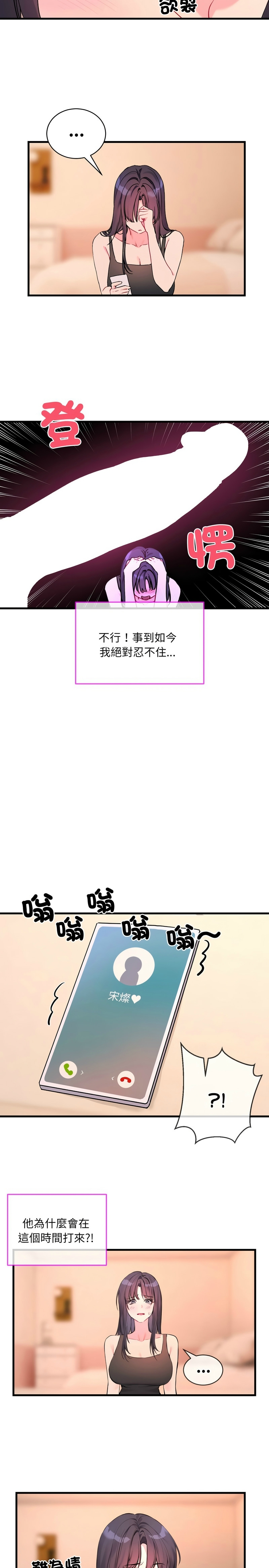 撕开冰山女神的面具/I Want You!1-10 91