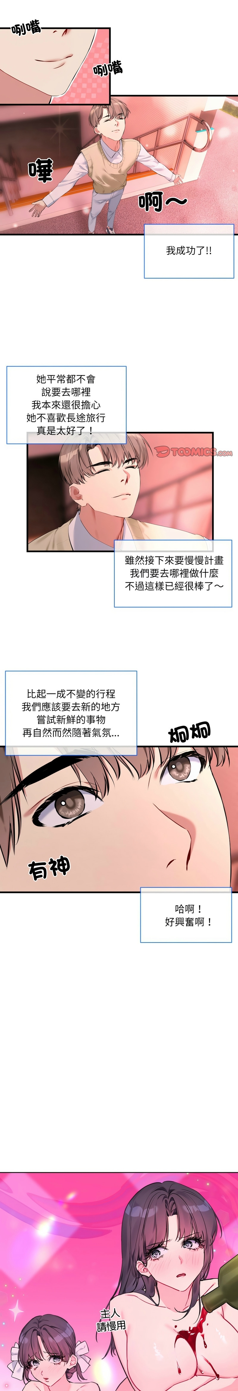 撕开冰山女神的面具/I Want You!1-10 95