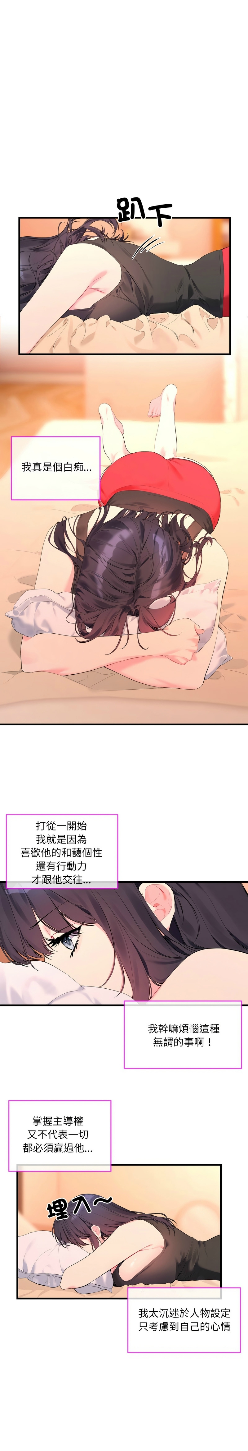撕开冰山女神的面具/I Want You!1-10 97