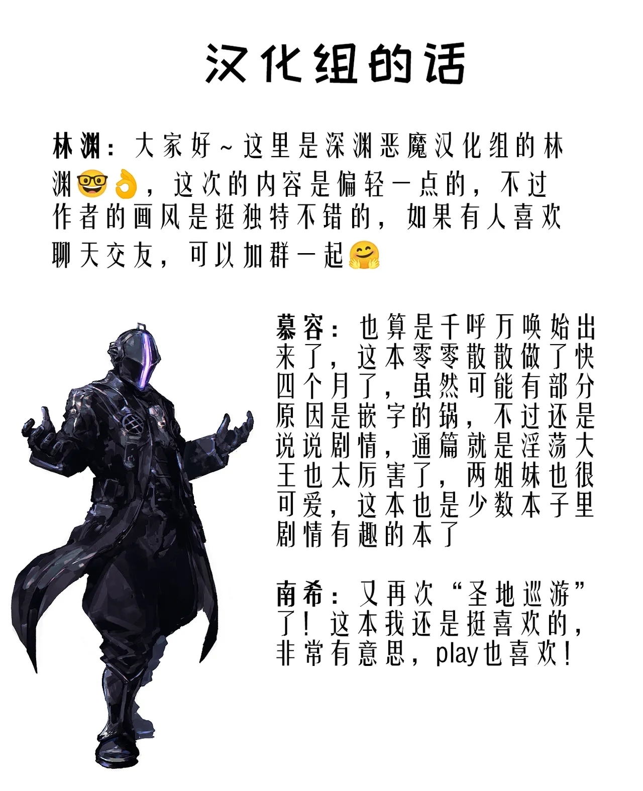 Ryuu In Tora Tou - Page 49