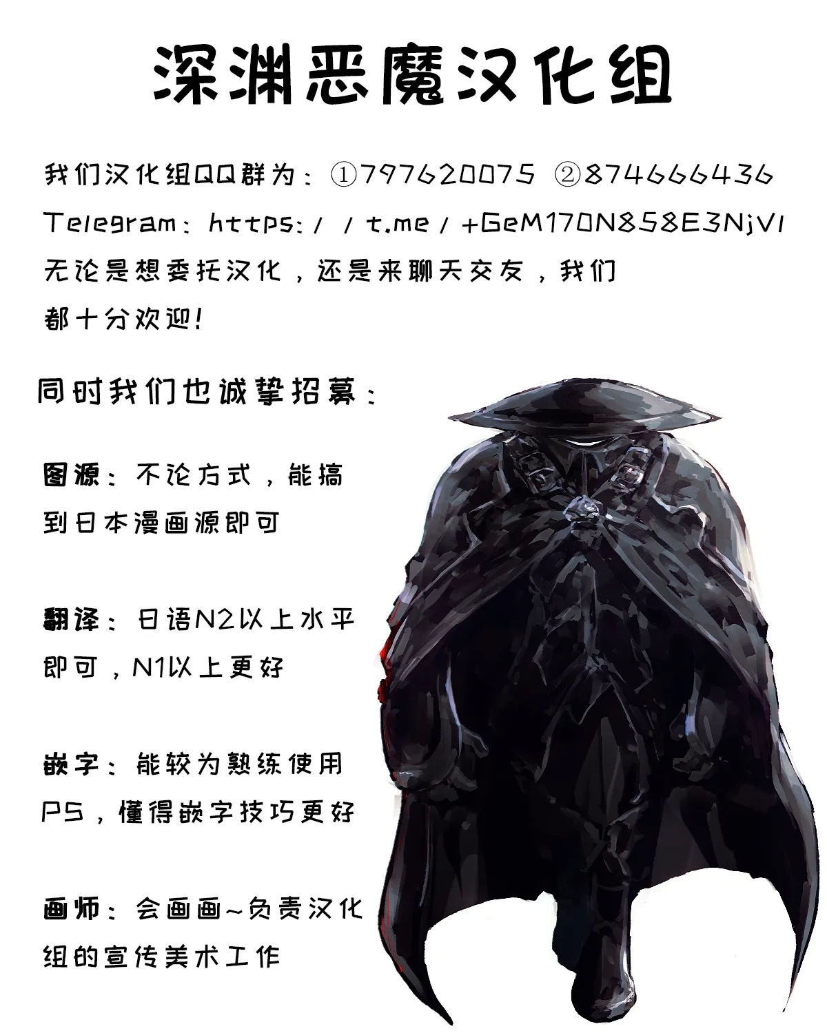 Ryuu In Tora Tou - Page 50