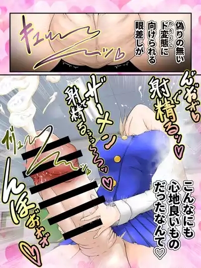 Watakushi no do hentai kōi dake ga oyurushi itadakeru sekai 10