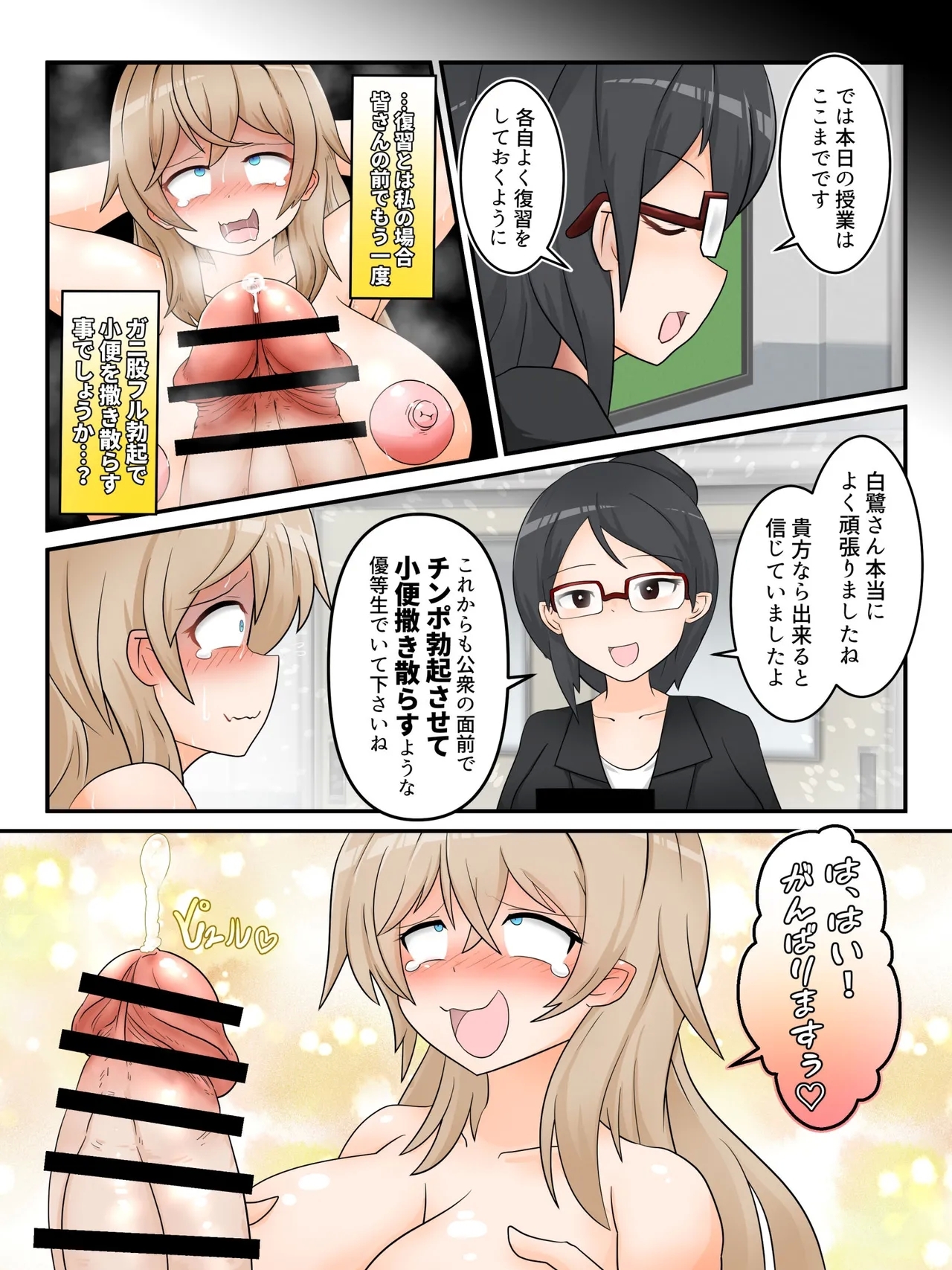 Watakushi no do hentai kōi dake ga oyurushi itadakeru sekai - Page 22