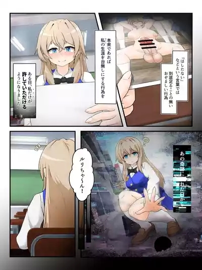 Watakushi no do hentai kōi dake ga oyurushi itadakeru sekai 2