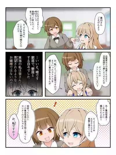 Watakushi no do hentai kōi dake ga oyurushi itadakeru sekai 3