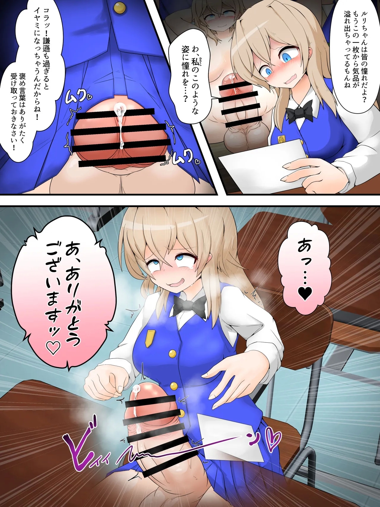 Watakushi no do hentai kōi dake ga oyurushi itadakeru sekai - Page 4