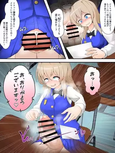 Watakushi no do hentai kōi dake ga oyurushi itadakeru sekai 4