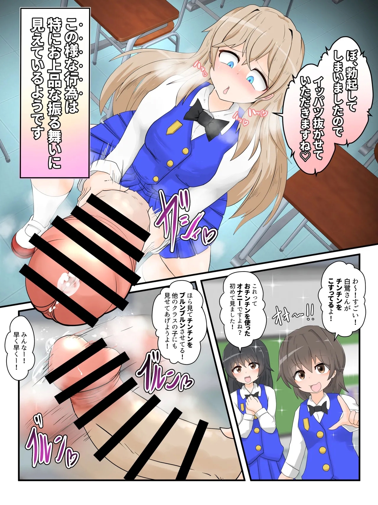 Watakushi no do hentai kōi dake ga oyurushi itadakeru sekai - Page 8