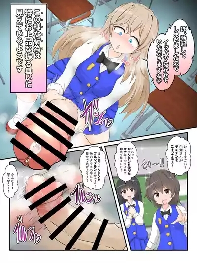 Watakushi no do hentai kōi dake ga oyurushi itadakeru sekai 8