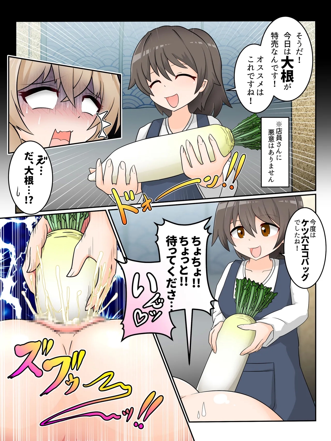 Watakushi no do hentai kōi dake ga oyurushi itadakeru sekai - Page 8