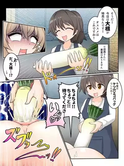 Watakushi no do hentai kōi dake ga oyurushi itadakeru sekai 8