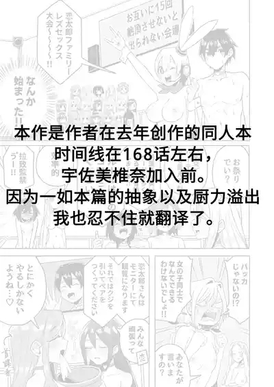 Rentarou Family Futanari Party | Rentarou Family Futanari Party 1