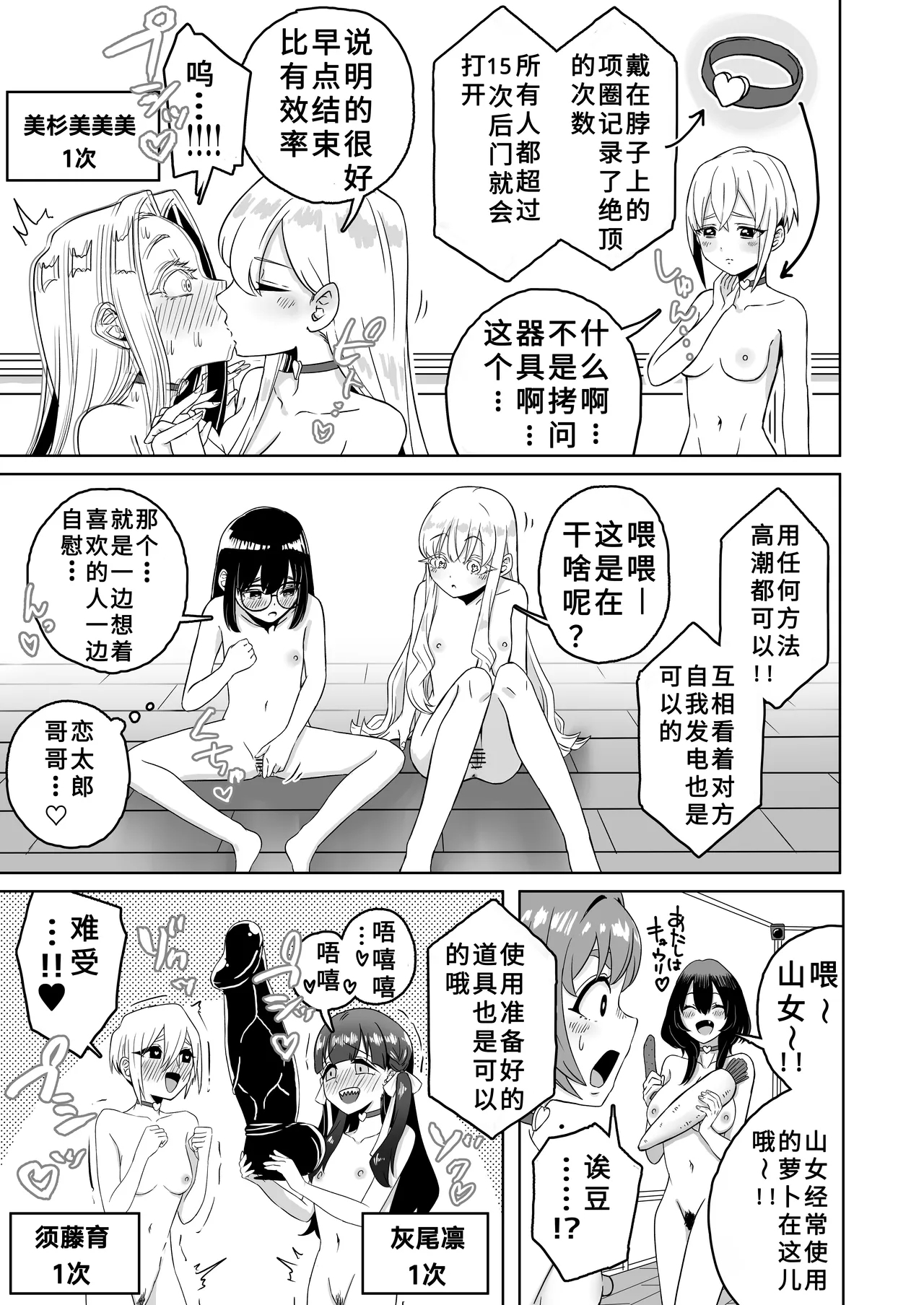 Rentarou Family Futanari Party | Rentarou Family Futanari Party - Page 4