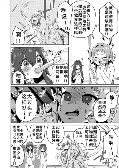 Rentarou Family Futanari Party | Rentarou Family Futanari Party 5