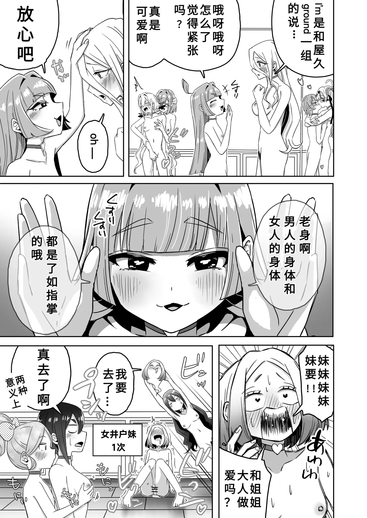 Rentarou Family Futanari Party | Rentarou Family Futanari Party - Page 6