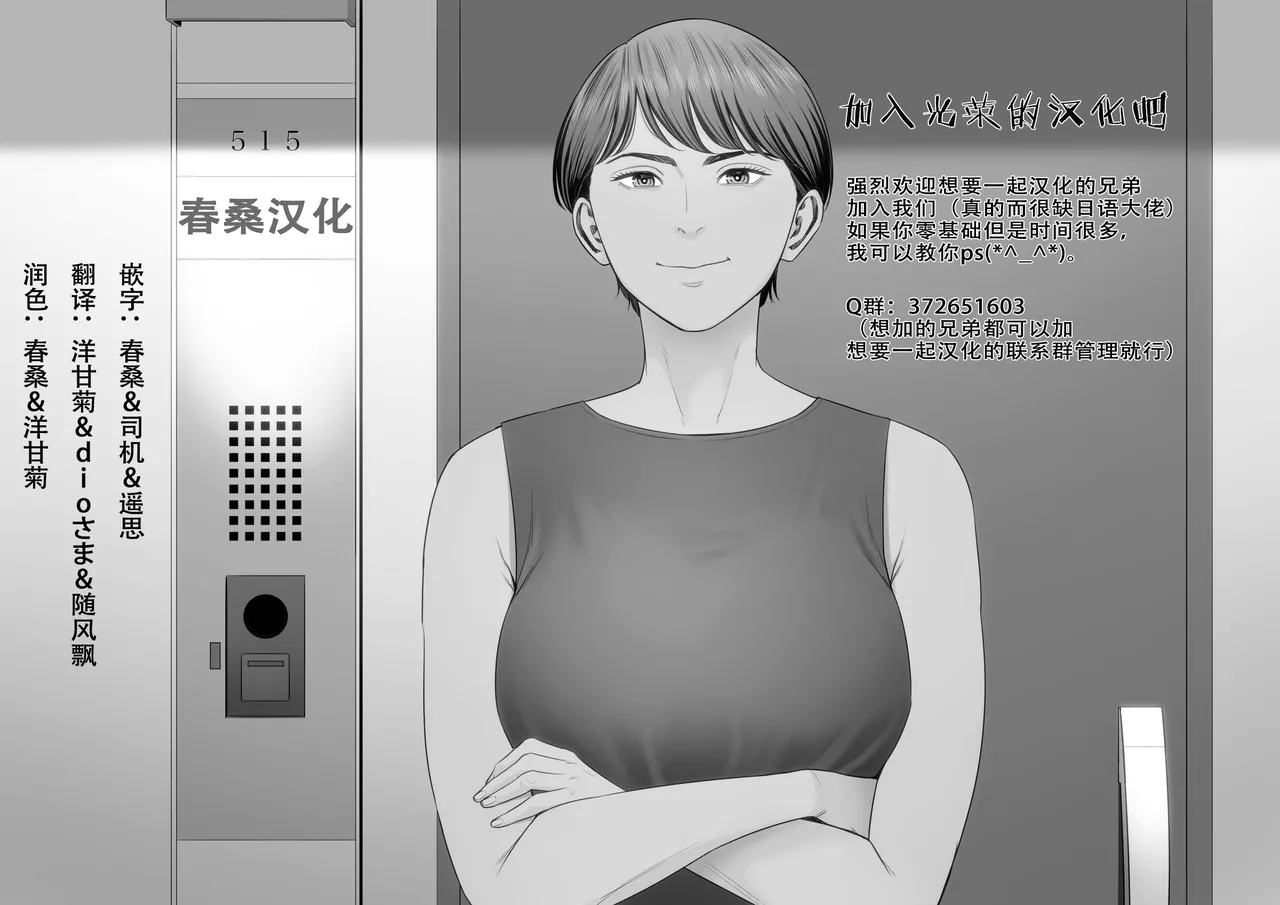 Uchi no Joushi wa Mayowazu Sekkusu de Hanashi o Tsukeru~ Motto, Choroi, Joushi/ 3 - Page 32