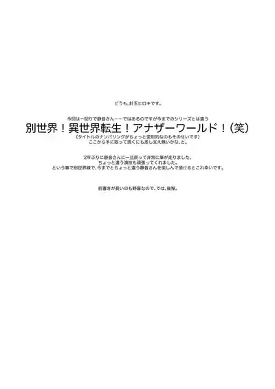 Uchi no Joushi wa Mayowazu Sekkusu de Hanashi o Tsukeru~ Motto, Choroi, Joushi/ 3 3
