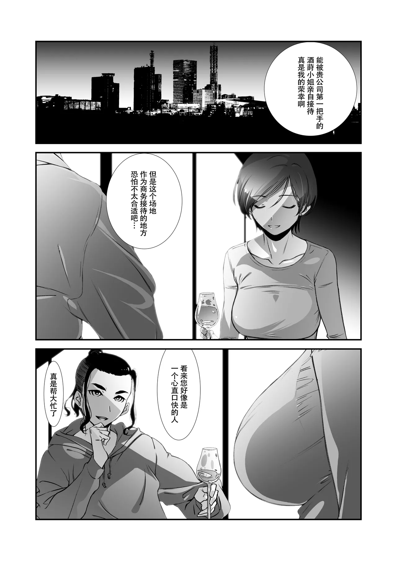 Uchi no Joushi wa Mayowazu Sekkusu de Hanashi o Tsukeru~ Motto, Choroi, Joushi/ 3 - Page 5