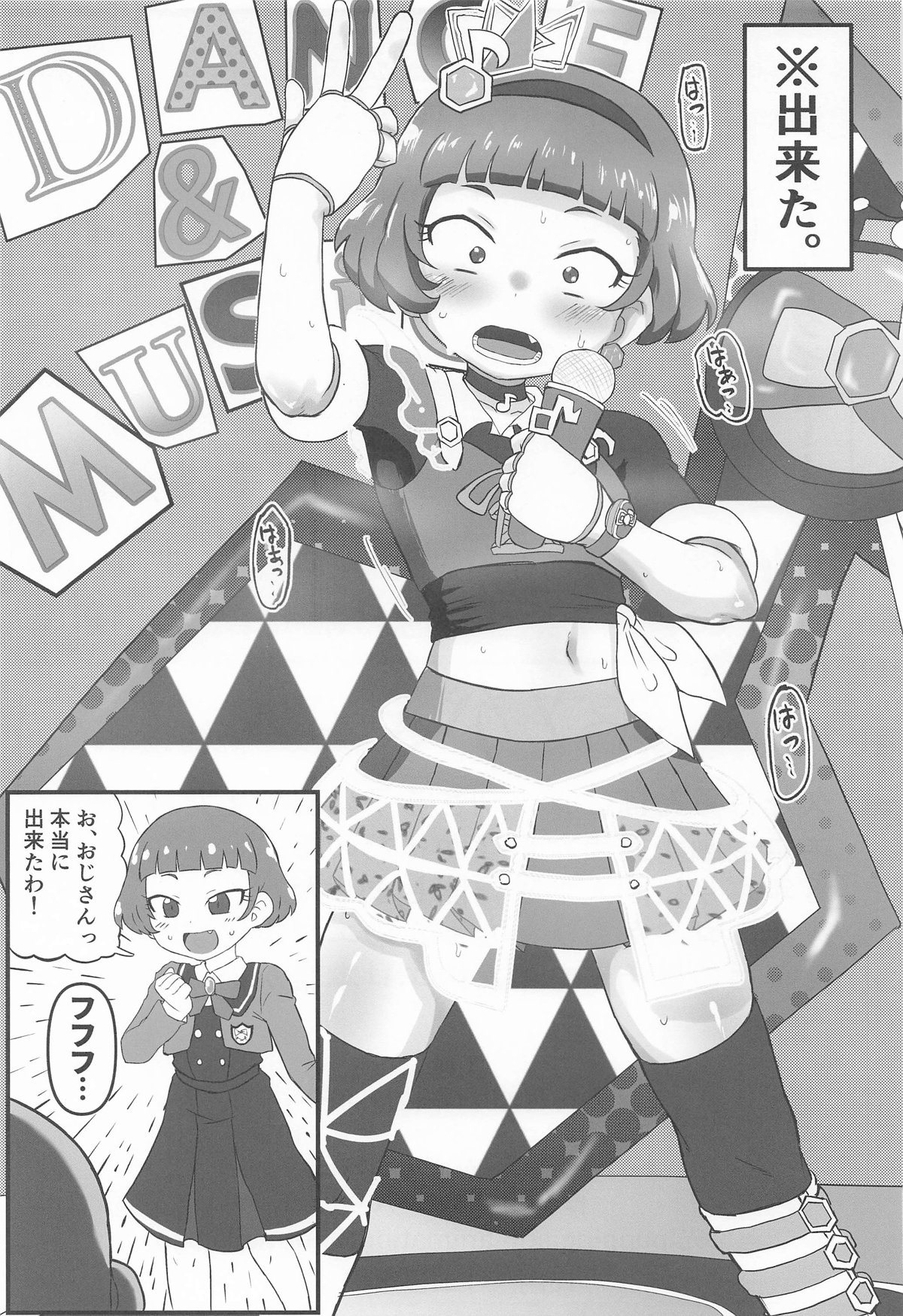 MURAMURASITA - Page 43