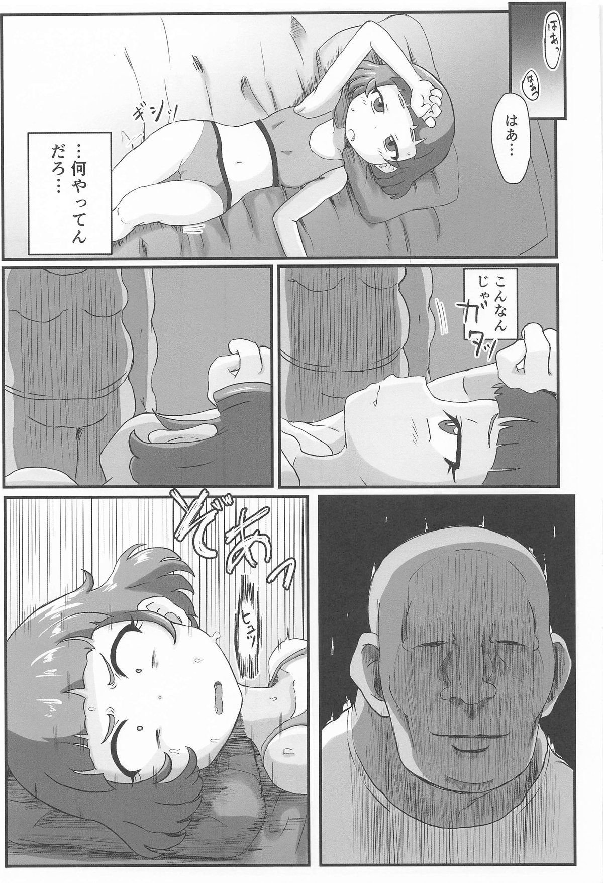 MURAMURASITA - Page 6