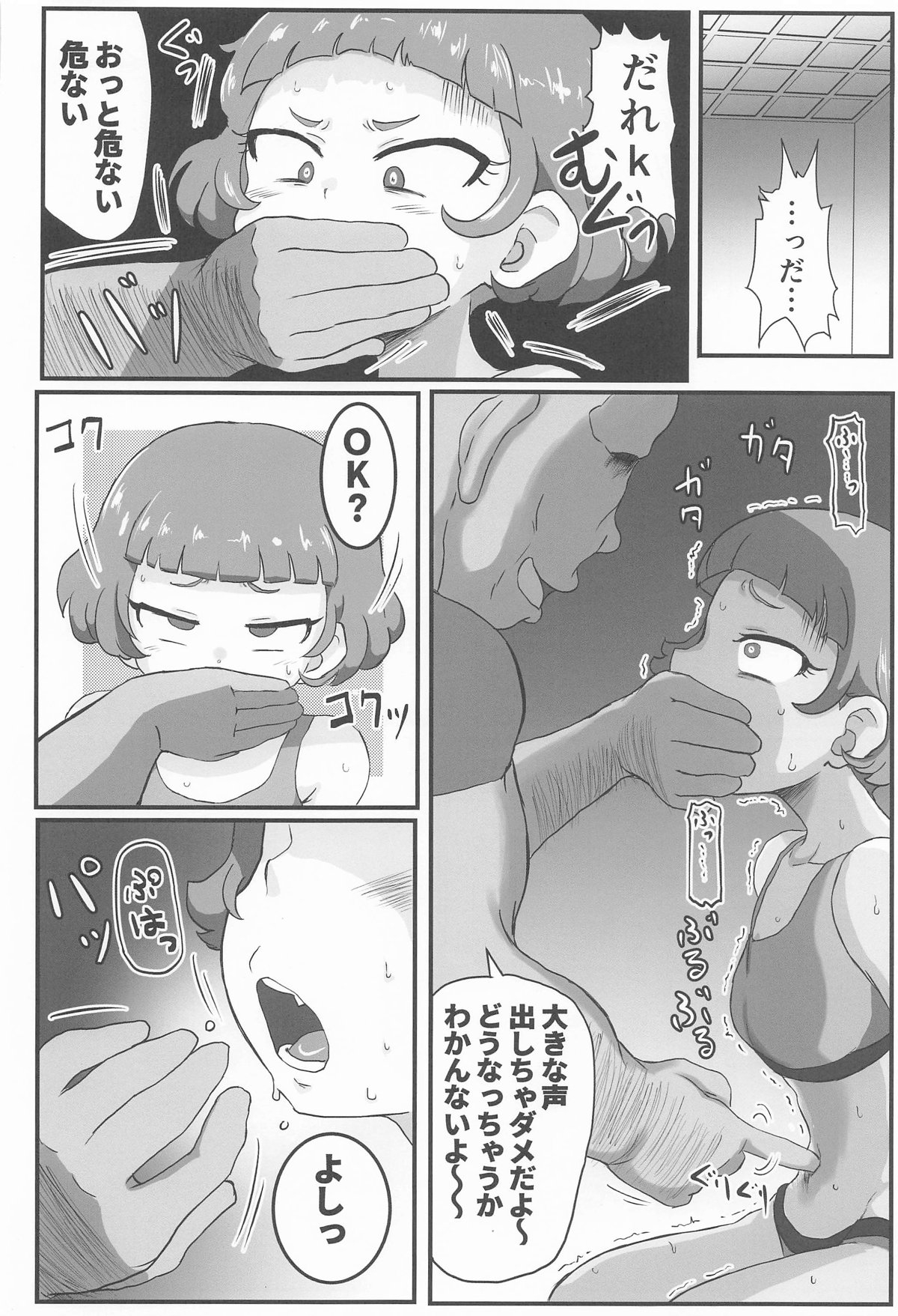 MURAMURASITA - Page 7