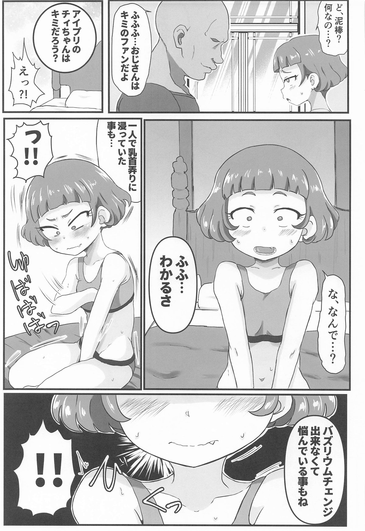 MURAMURASITA - Page 8