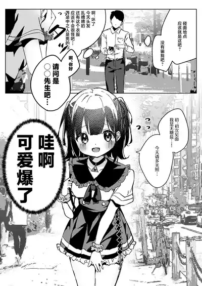 ASMR Rokuon-chuu. 10