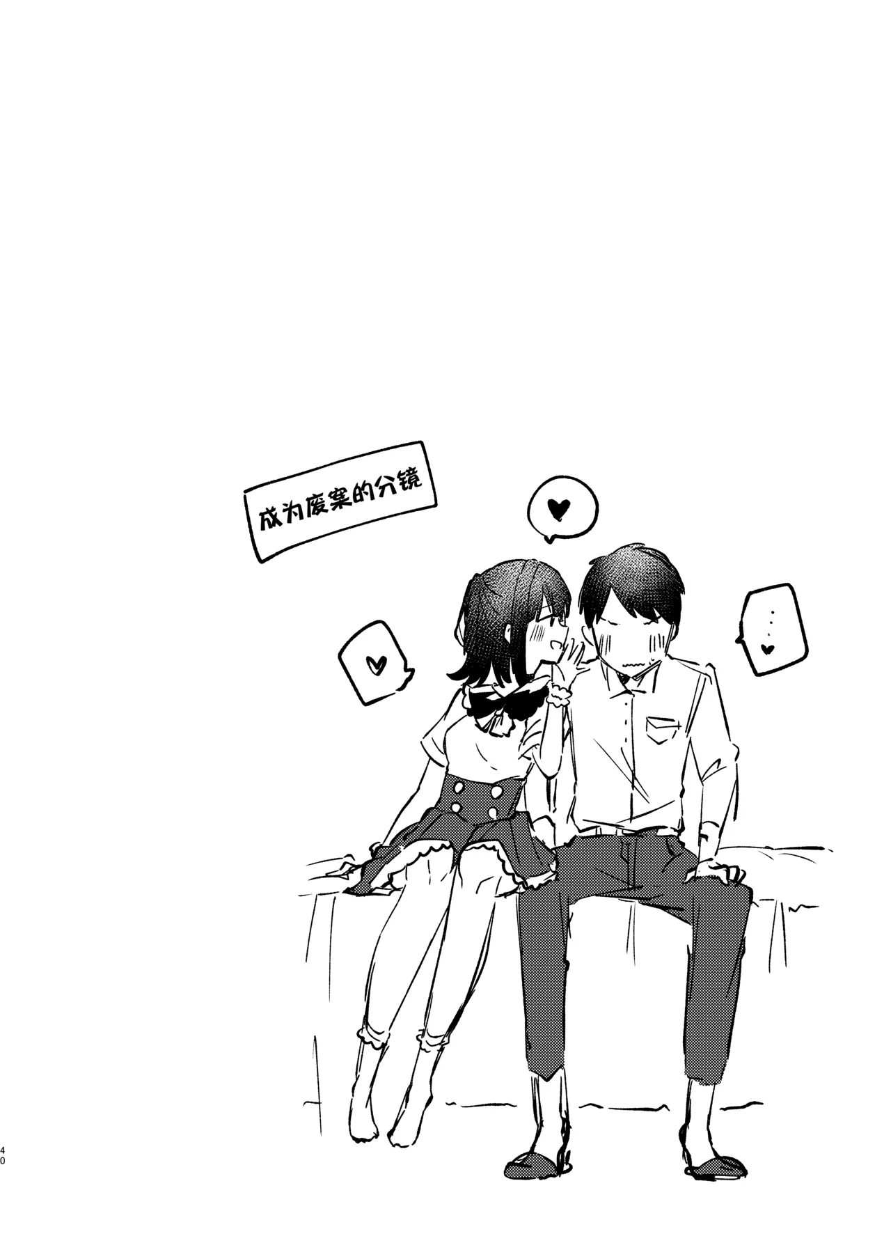 ASMR Rokuon-chuu. - Page 40