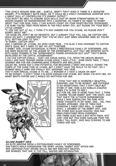 Silver Rabbit Iris vs. Shitty Little Monster ～NTR Brainwashing Edition～ 4