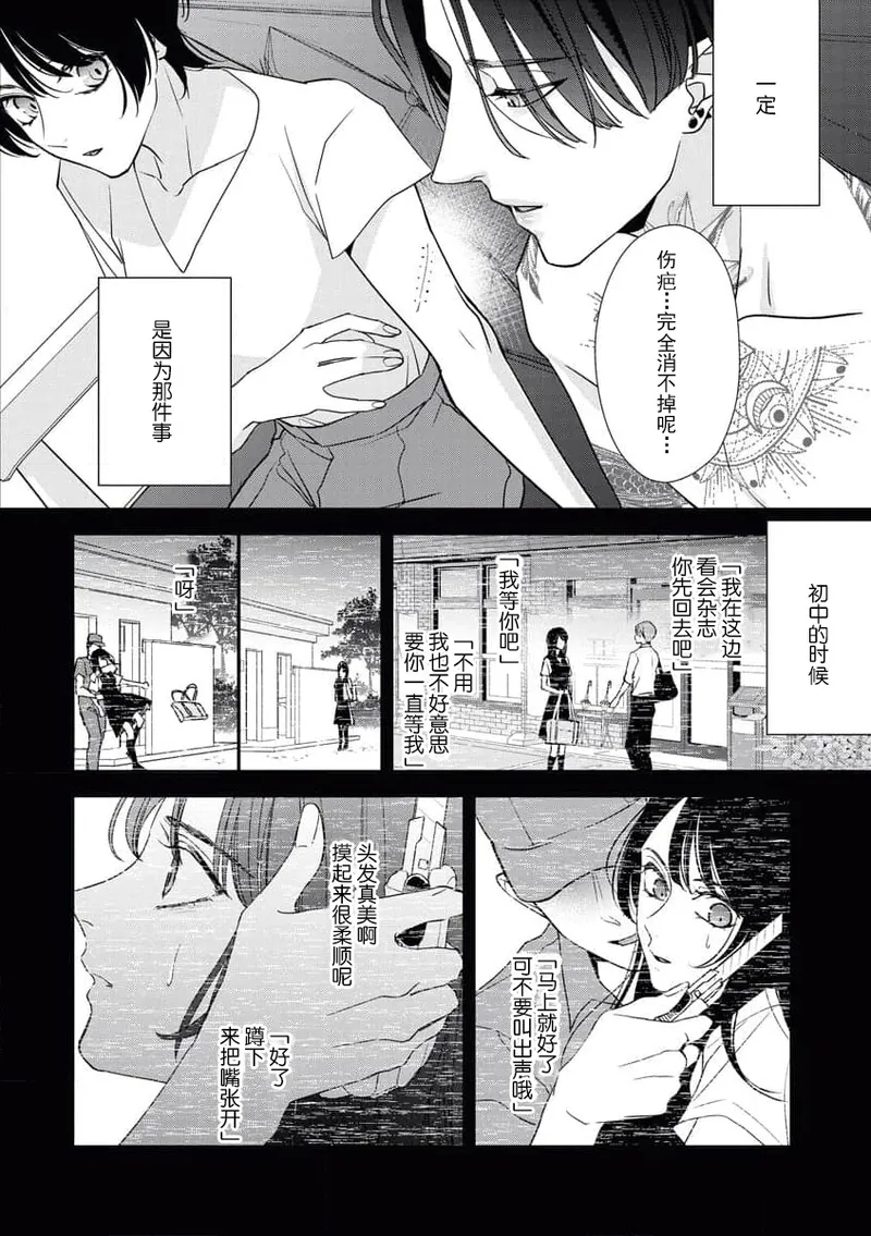 Sumi12 - Page 10