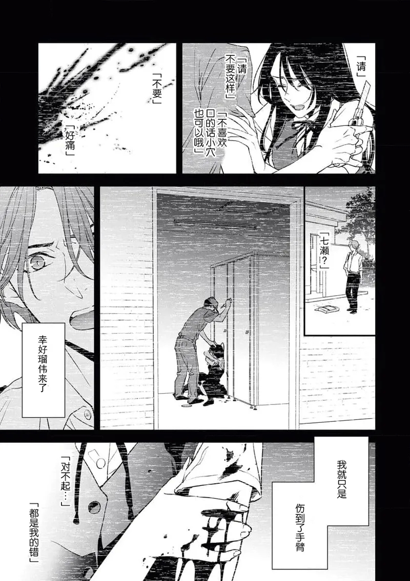 Sumi12 - Page 11