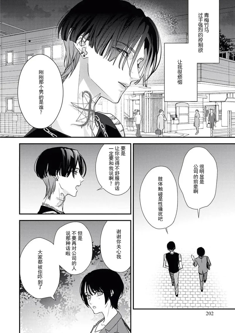 Sumi12 - Page 4