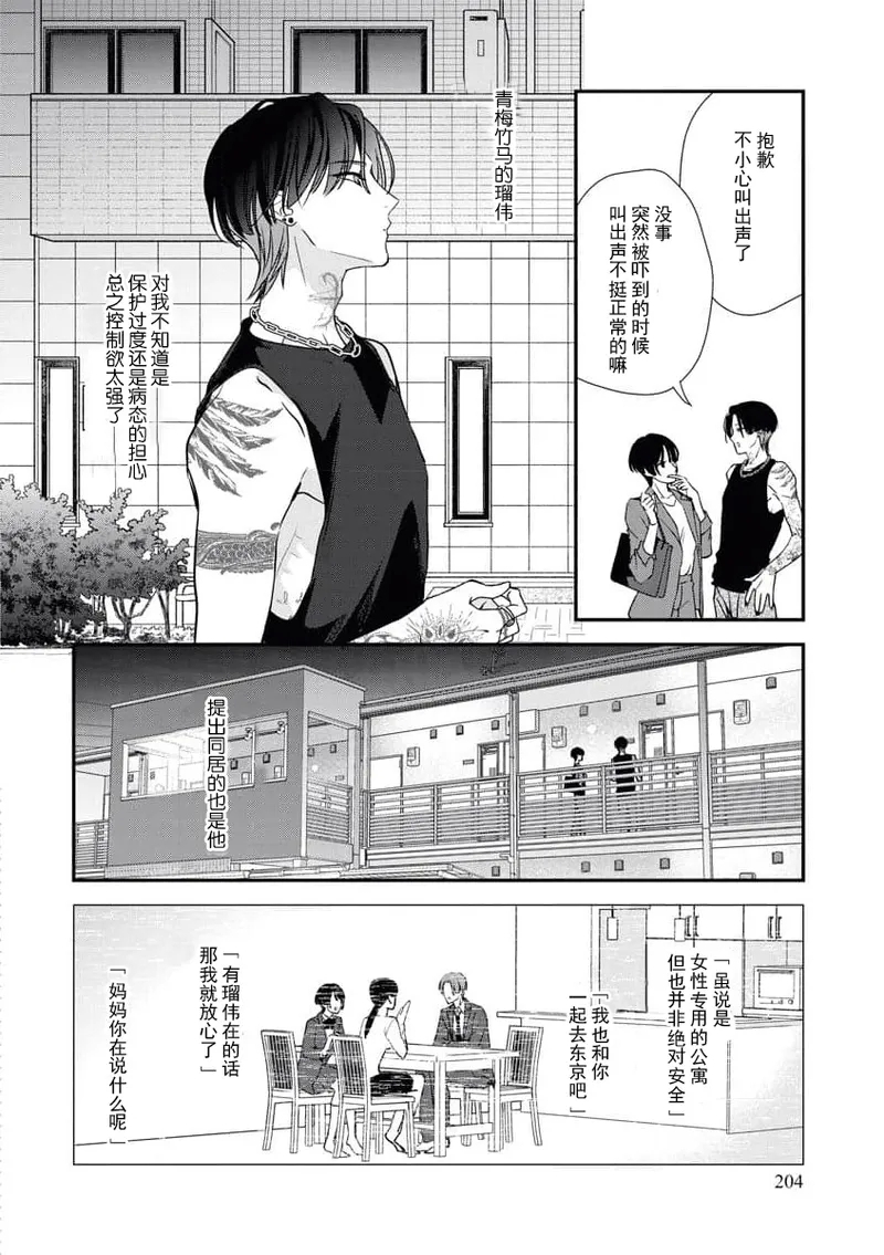 Sumi12 - Page 6