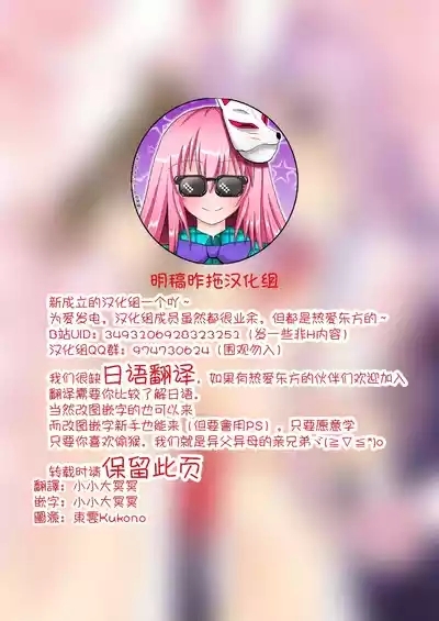 UdoTewi no, Gochisousama! | 烏冬醬，多謝招待！ 2
