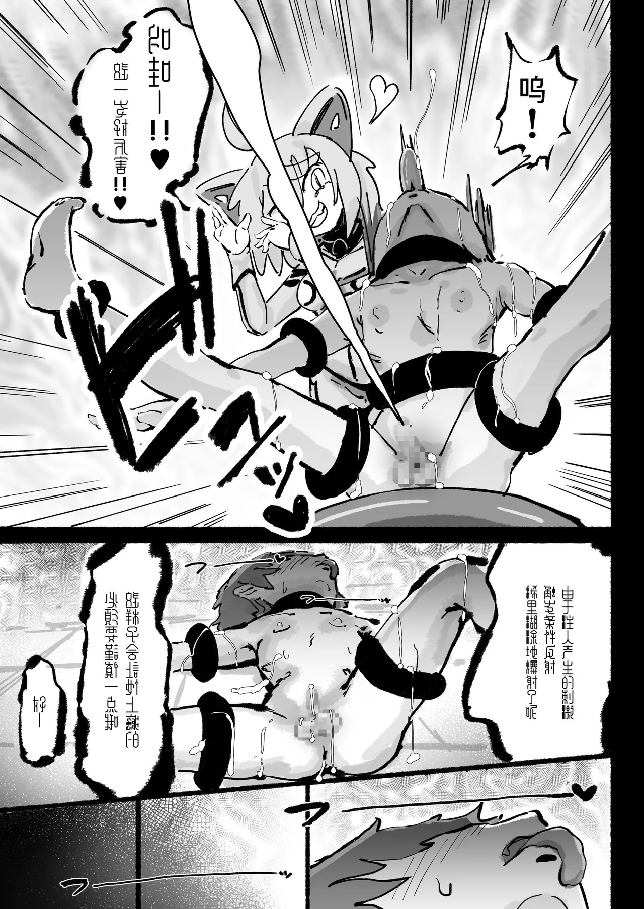 Kyato rare so Chin no chibichinpo - Page 22