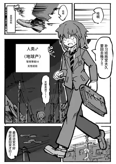 Kyato rare so Chin no chibichinpo 4