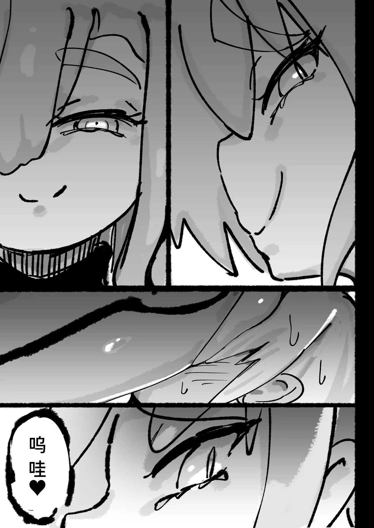 Kyato rare so Chin no chibichinpo - Page 74
