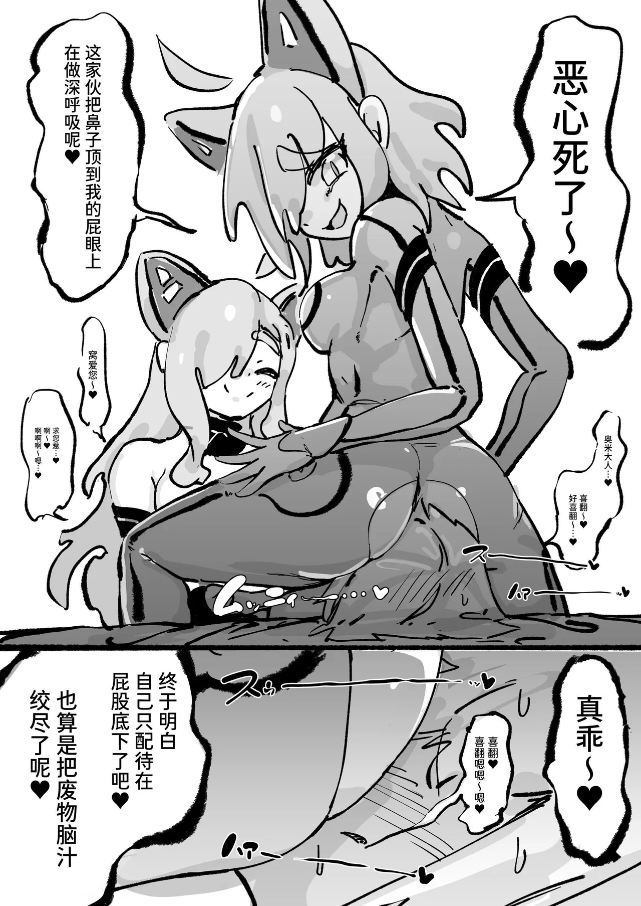 Kyato rare so Chin no chibichinpo - Page 75