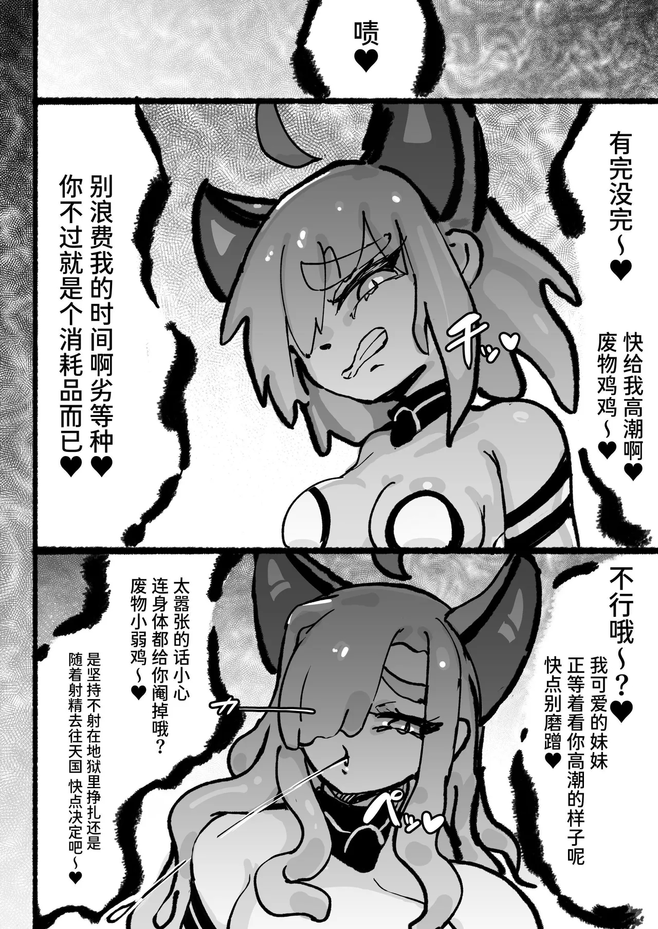 Kyato rare so Chin no chibichinpo - Page 79
