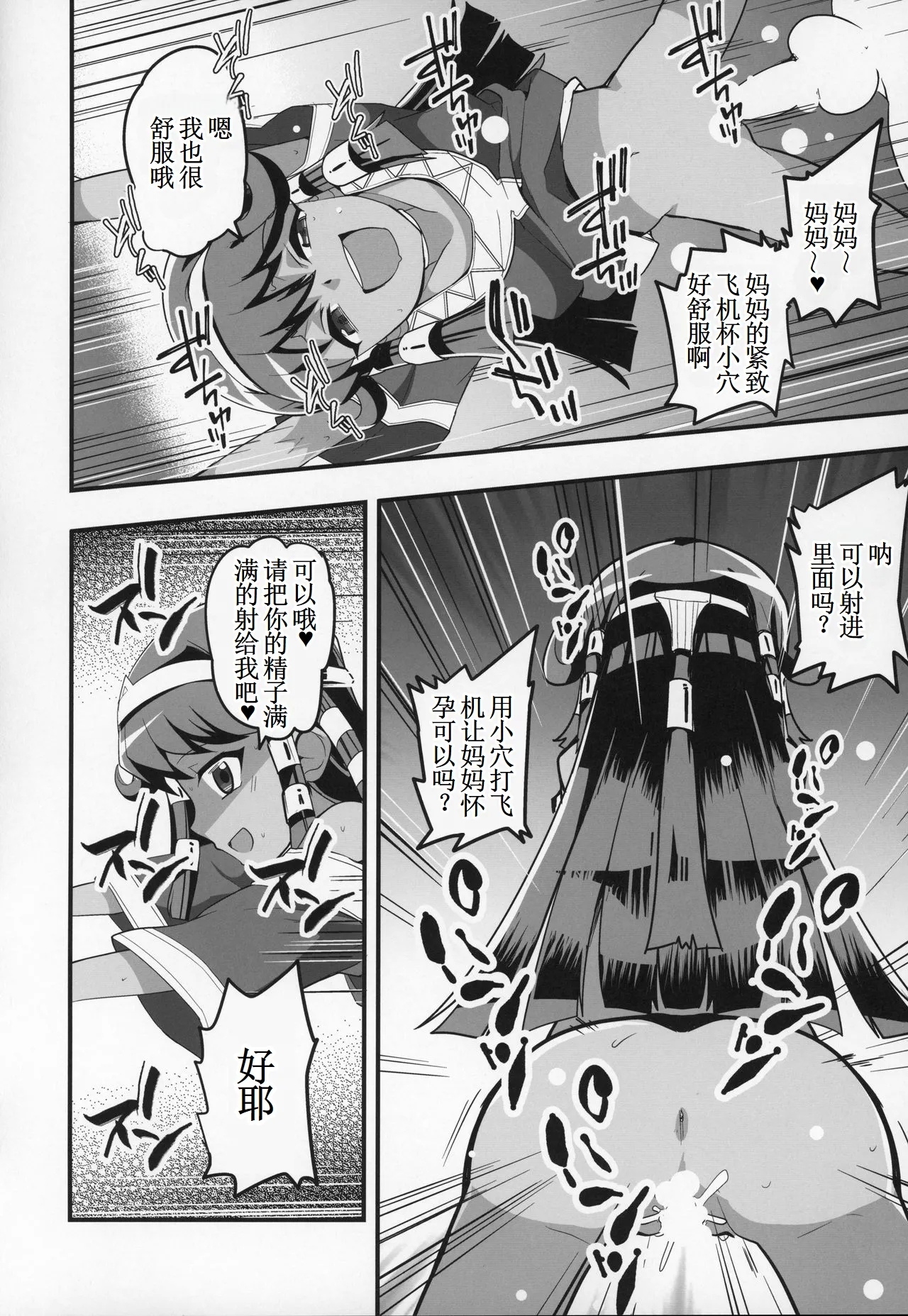 Enjoy Kouhai Links 2 - Page 13