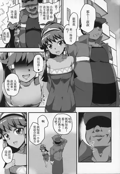 Enjoy Kouhai Links 2 2