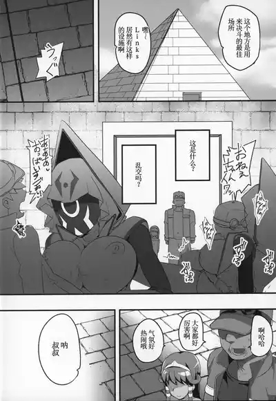Enjoy Kouhai Links 2 3