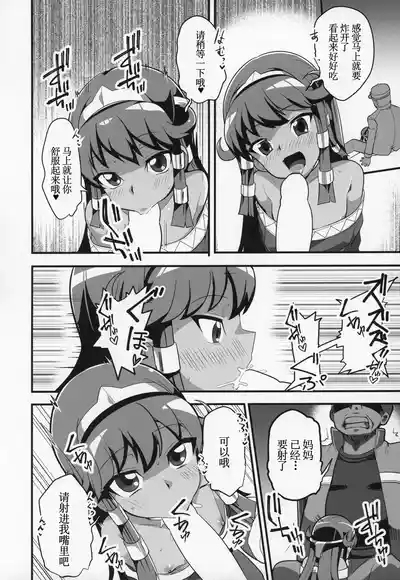 Enjoy Kouhai Links 2 7