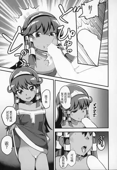 Enjoy Kouhai Links 2 8