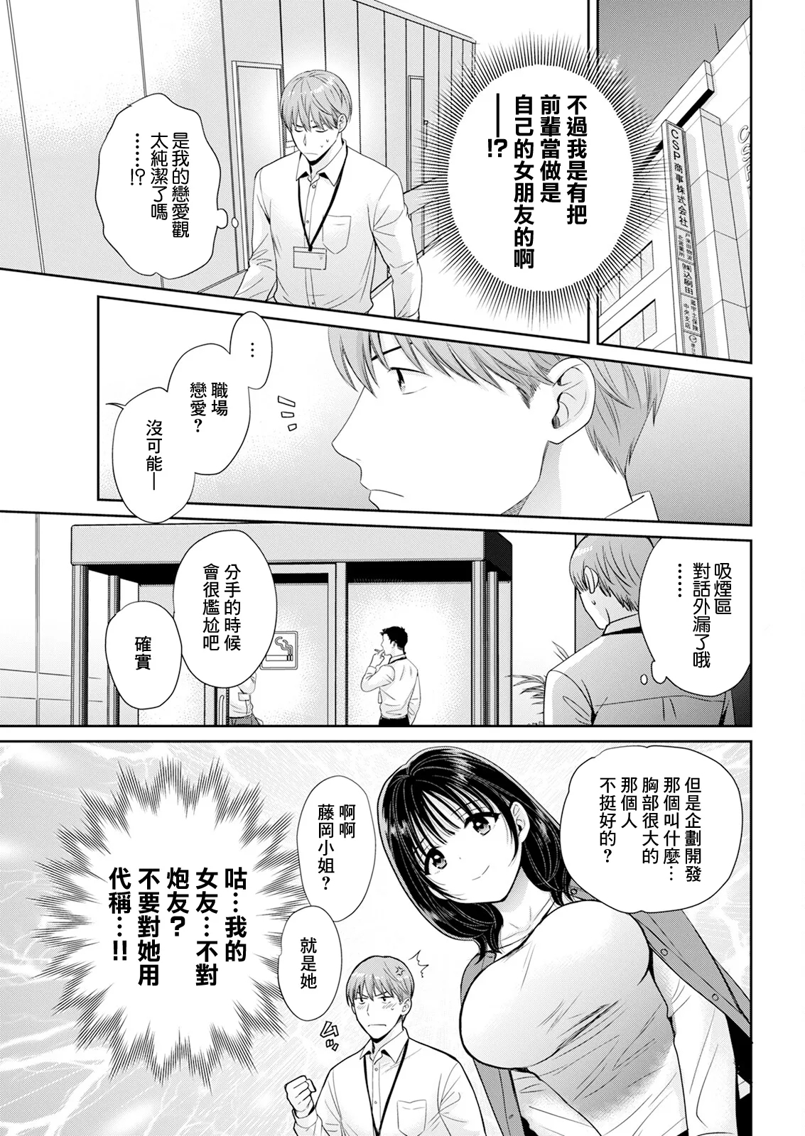 わたしの奥にとどくきみ vol.2 - Page 17