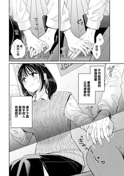 わたしの奥にとどくきみ vol.2 4