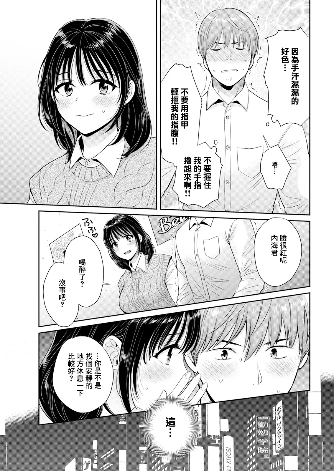 わたしの奥にとどくきみ vol.2 - Page 5