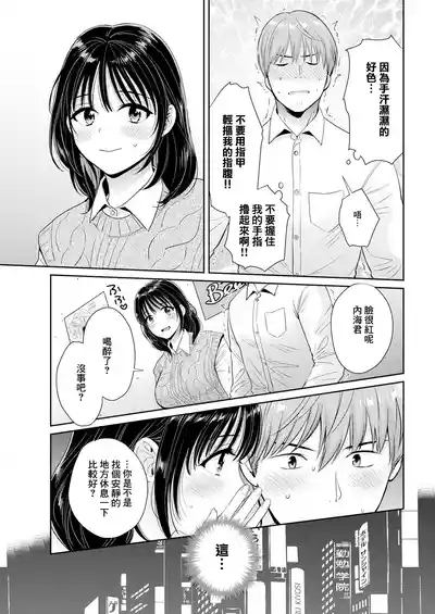 わたしの奥にとどくきみ vol.2 5