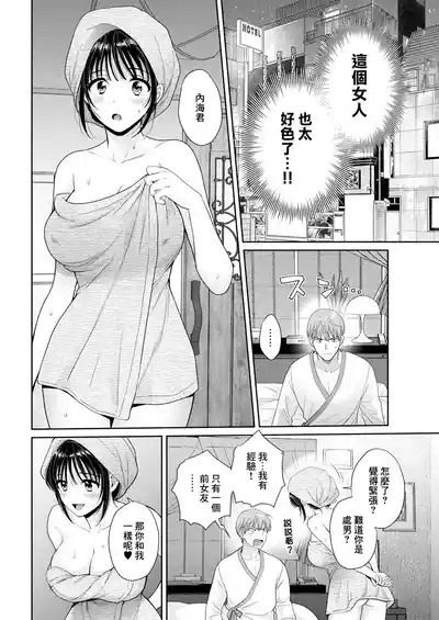 わたしの奥にとどくきみ vol.2 6