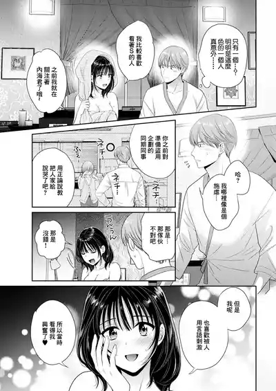 わたしの奥にとどくきみ vol.2 7